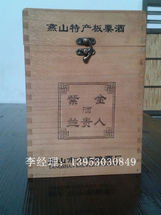 點擊查看詳細信息<br>標題：白酒木盒 閱讀次數(shù)：2608